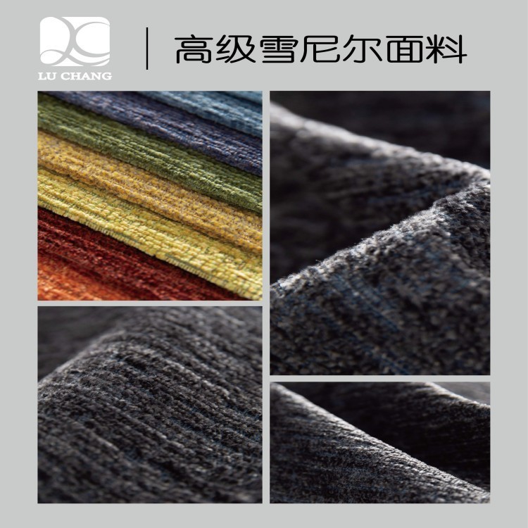 Washed Chenille high quality